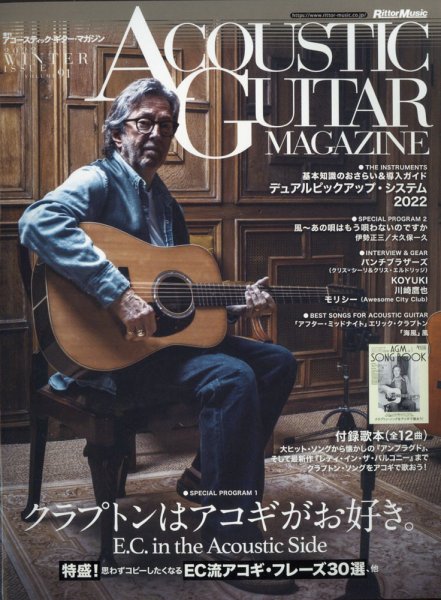 AcousticGuitarMagazine